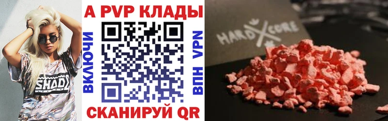Alpha-PVP VHQ Аткарск