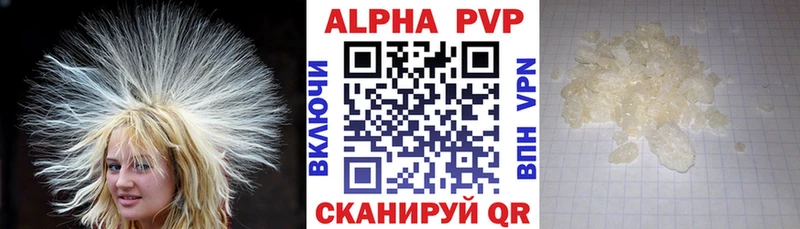 A-PVP СК КРИС shop как зайти Аткарск
