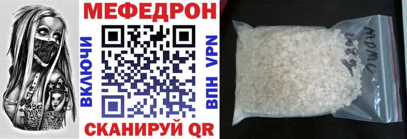 Мефедрон  Аткарск